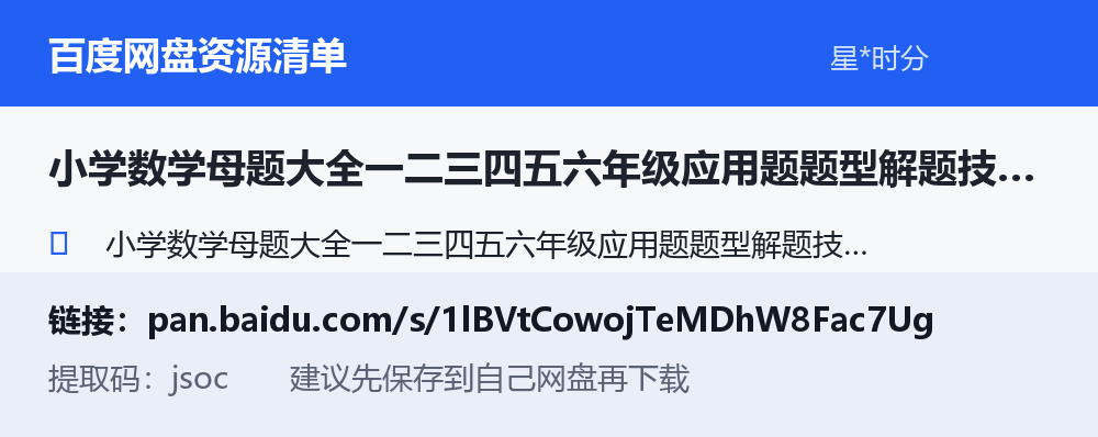 资源截图