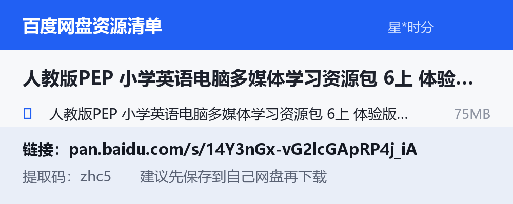 资源截图