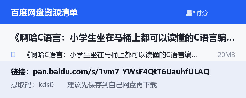 资源截图