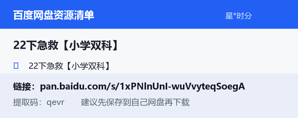资源截图