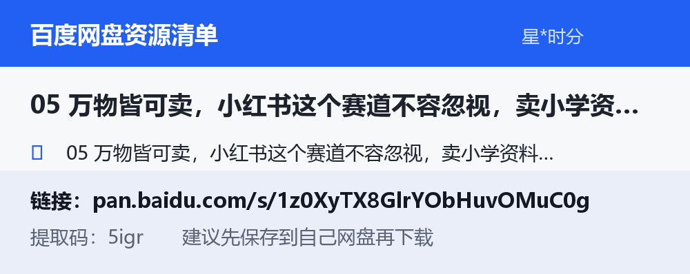 资源截图