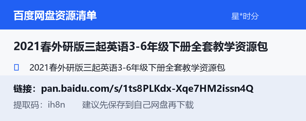 资源截图