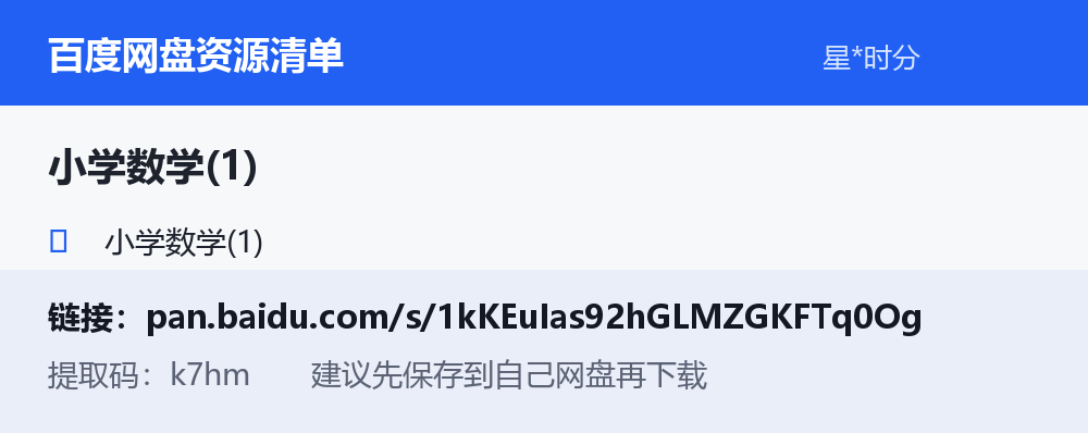 资源截图