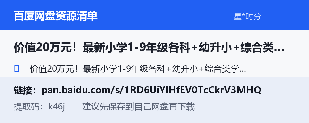 资源截图