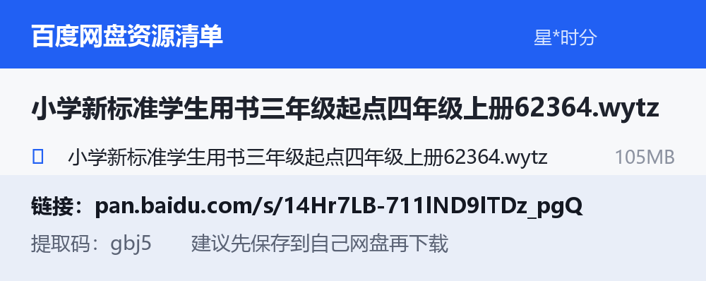 资源截图