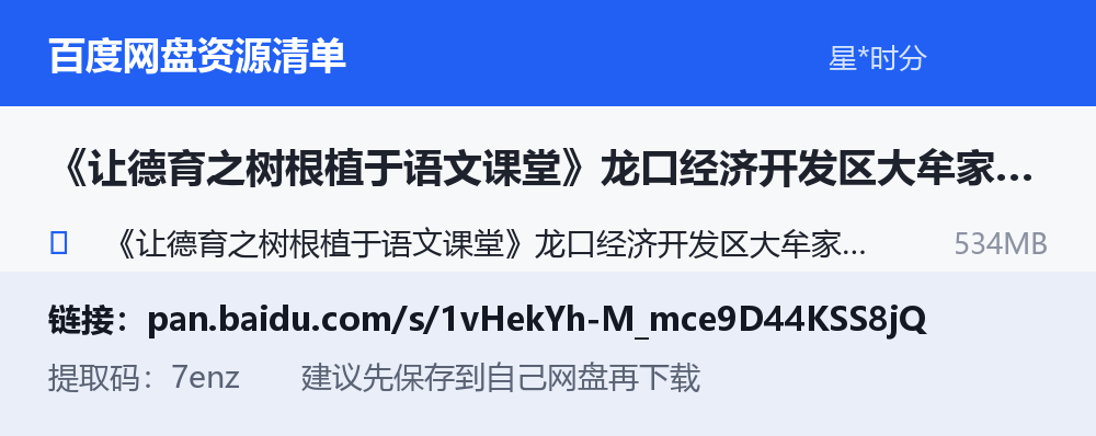 资源截图