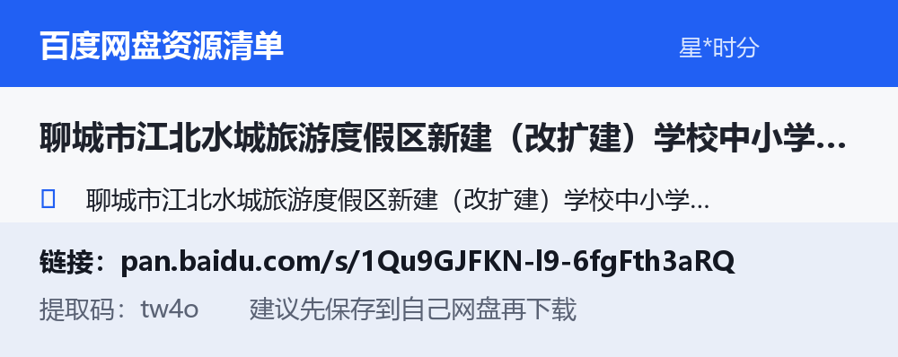 资源截图