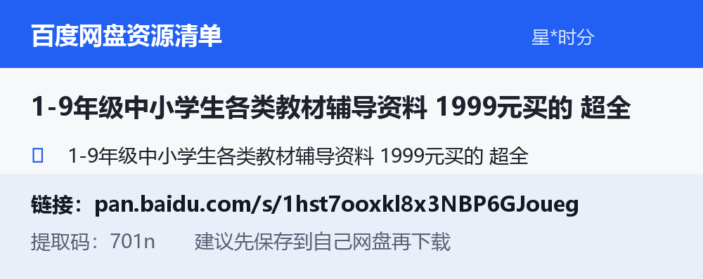 资源截图
