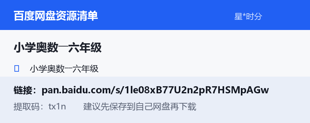 资源截图