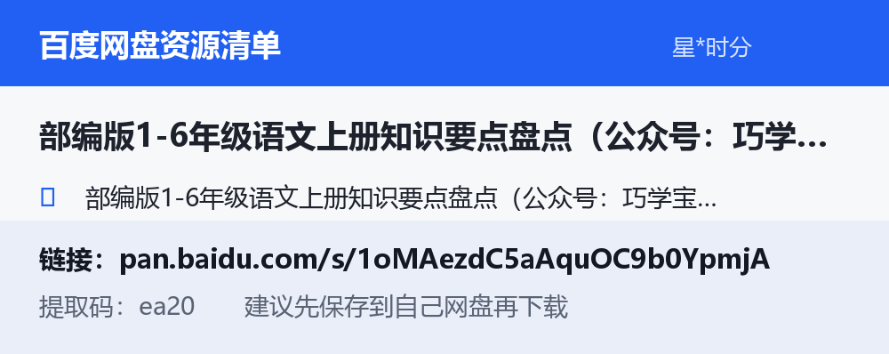 资源截图