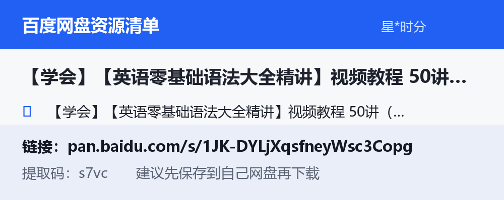 资源截图