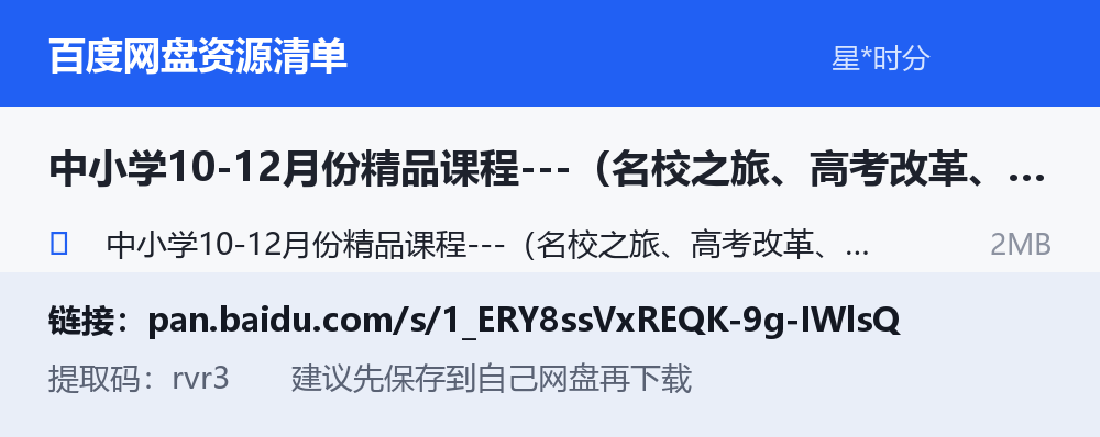 资源截图