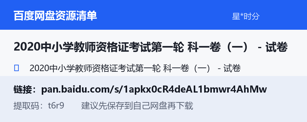资源截图