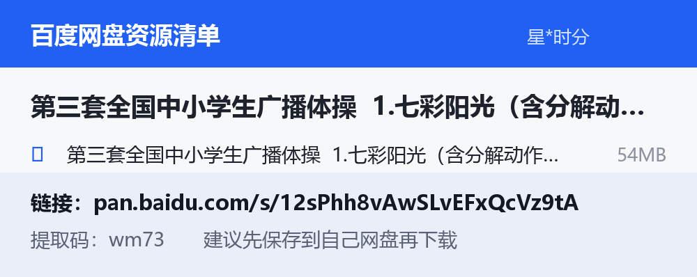 资源截图