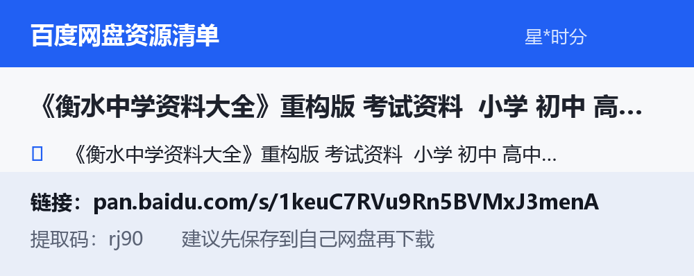 资源截图