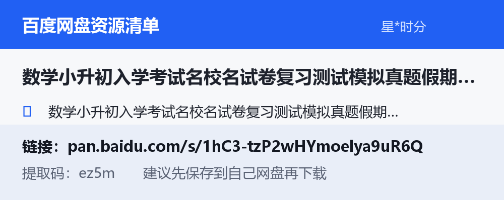 资源截图