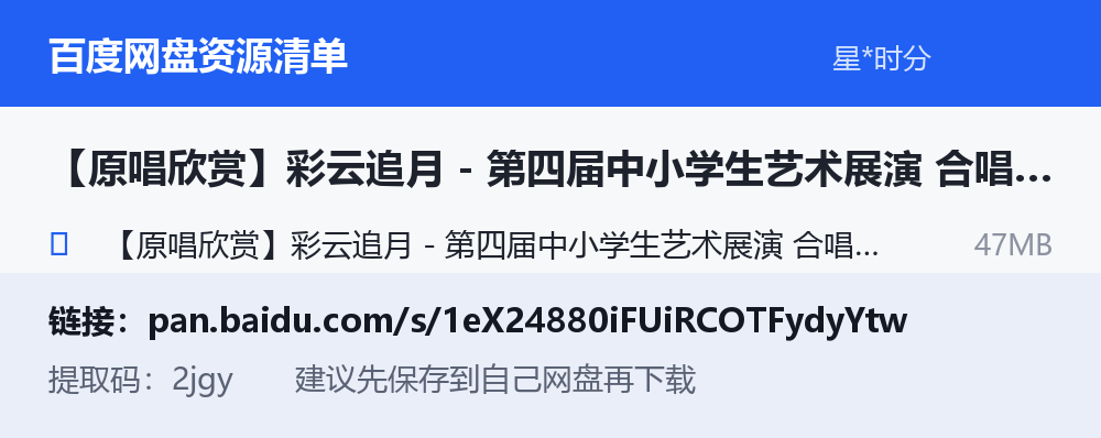 资源截图