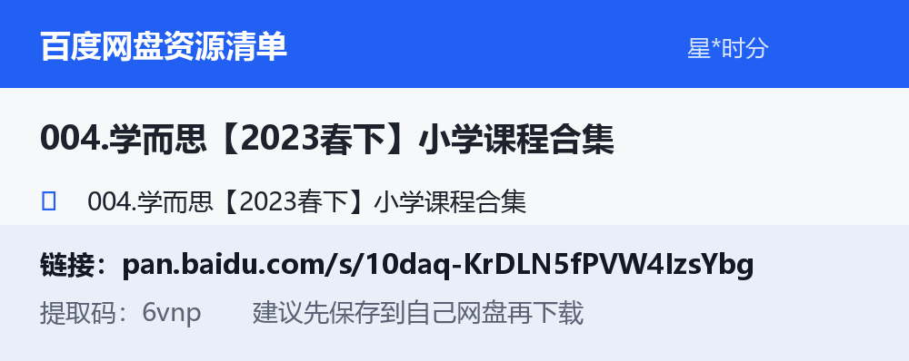 资源截图