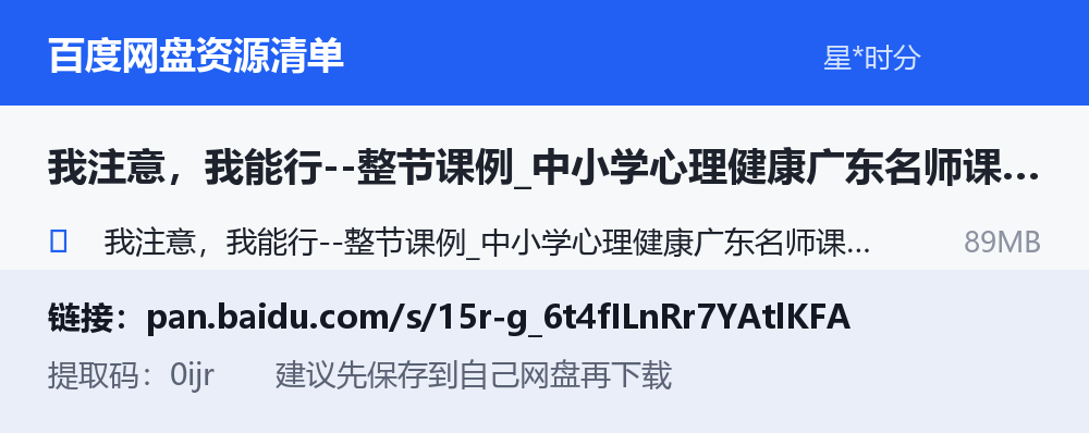 资源截图