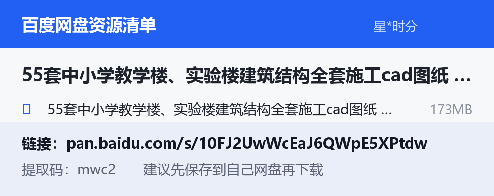 资源截图