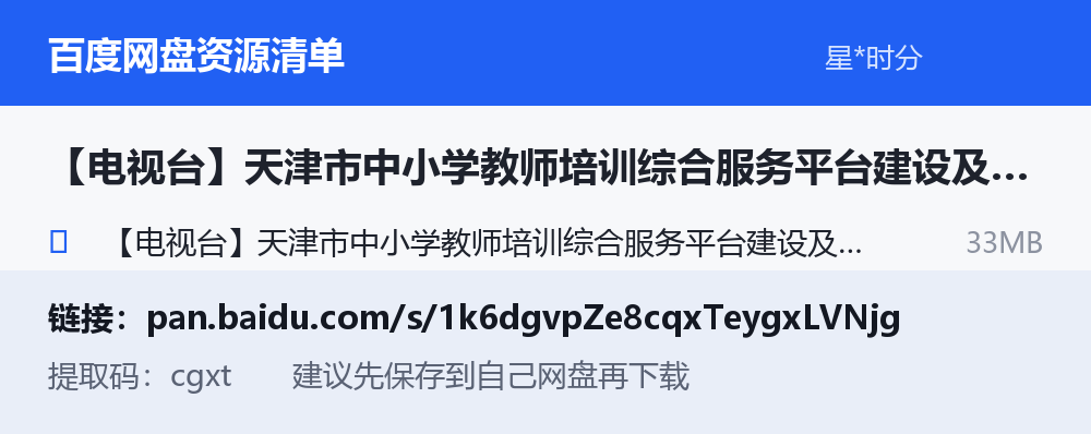 资源截图