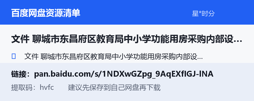 资源截图