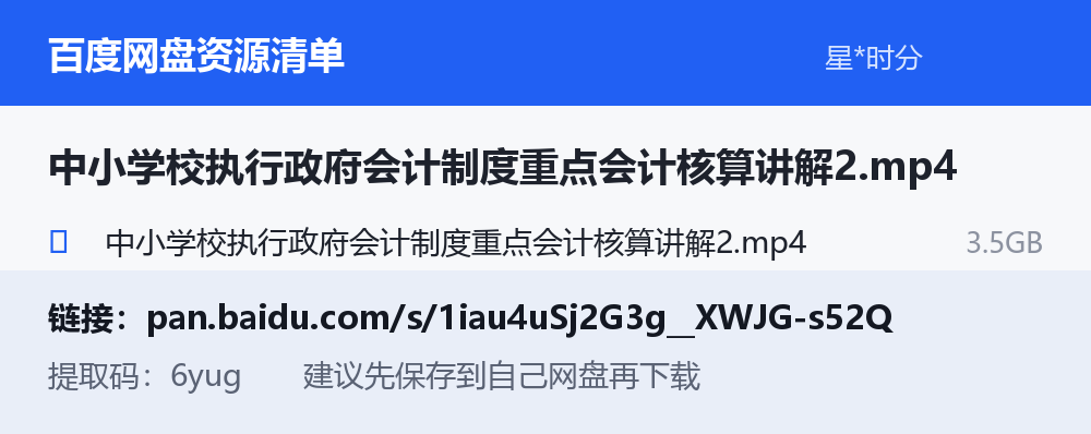 资源截图