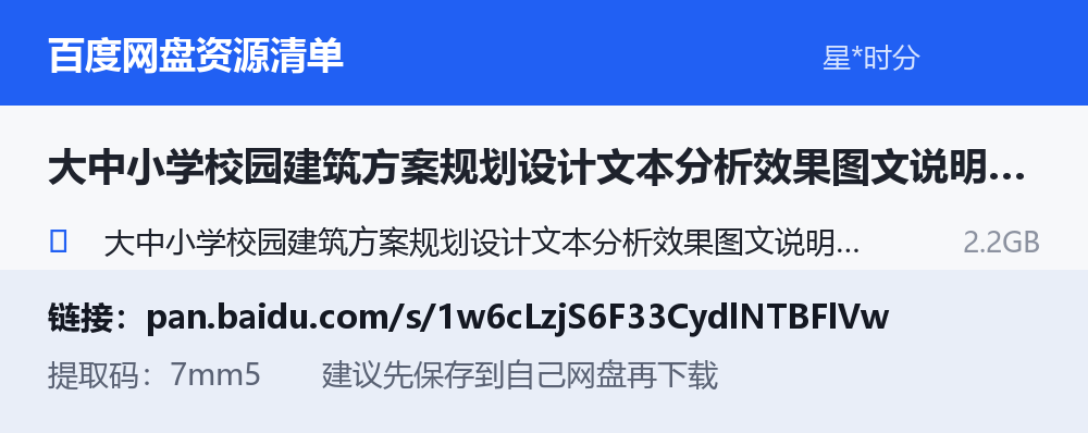 资源截图
