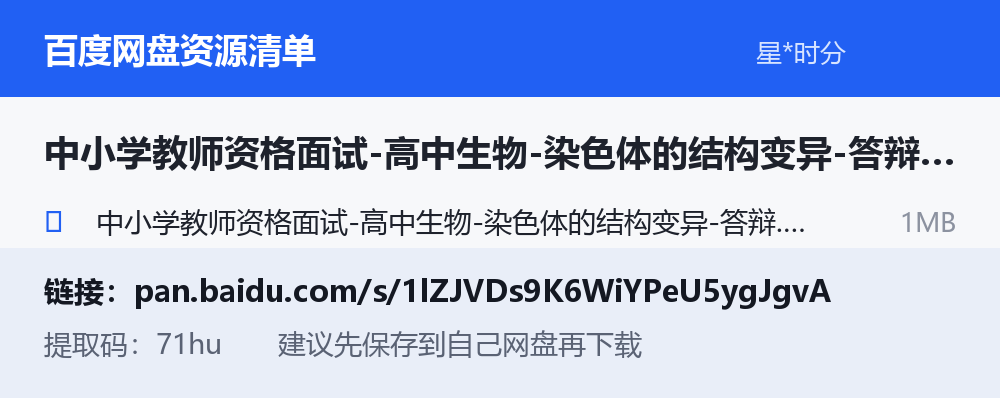 资源截图