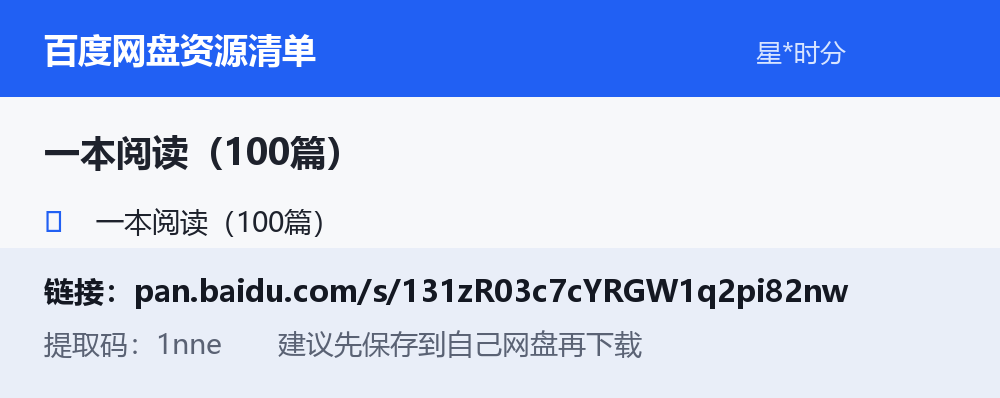 资源截图