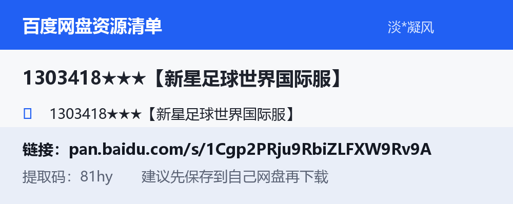资源截图