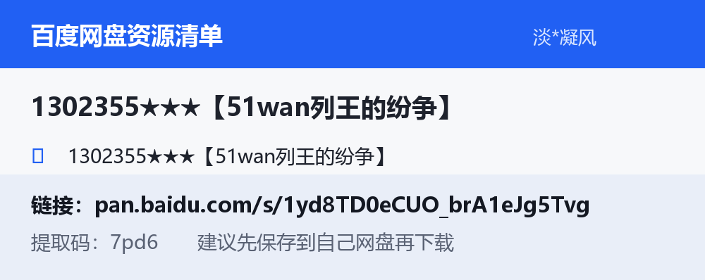 资源截图