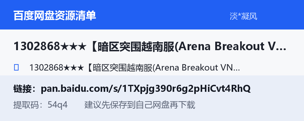 资源截图