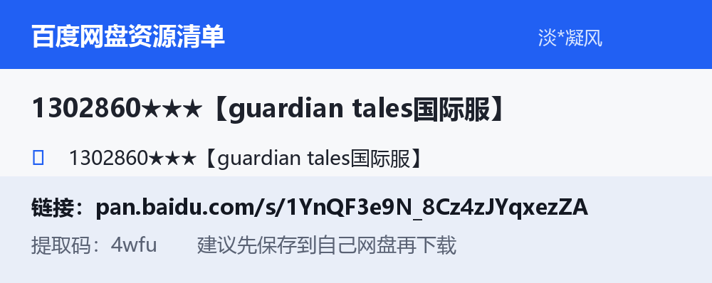 资源截图