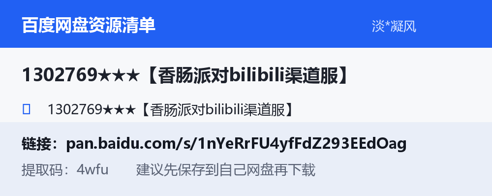 资源截图
