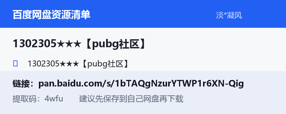资源截图