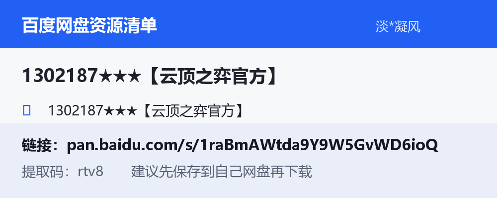 资源截图
