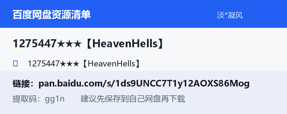 资源截图