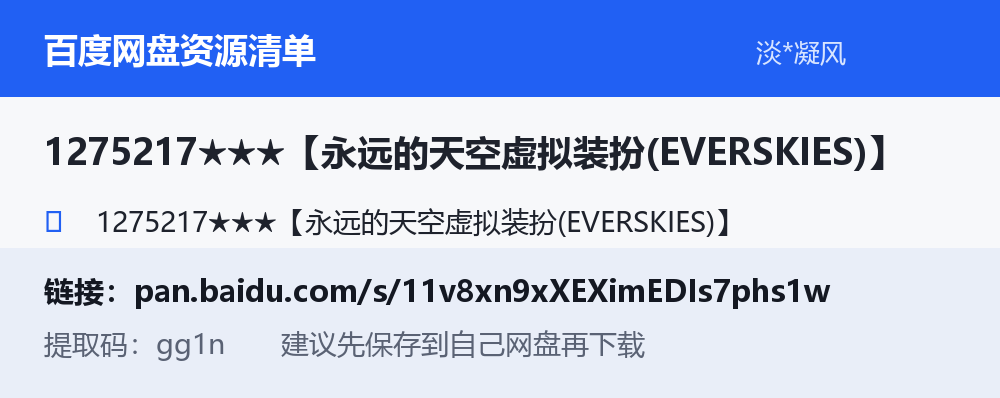 资源截图