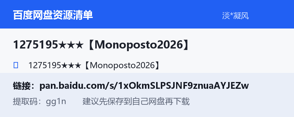 资源截图