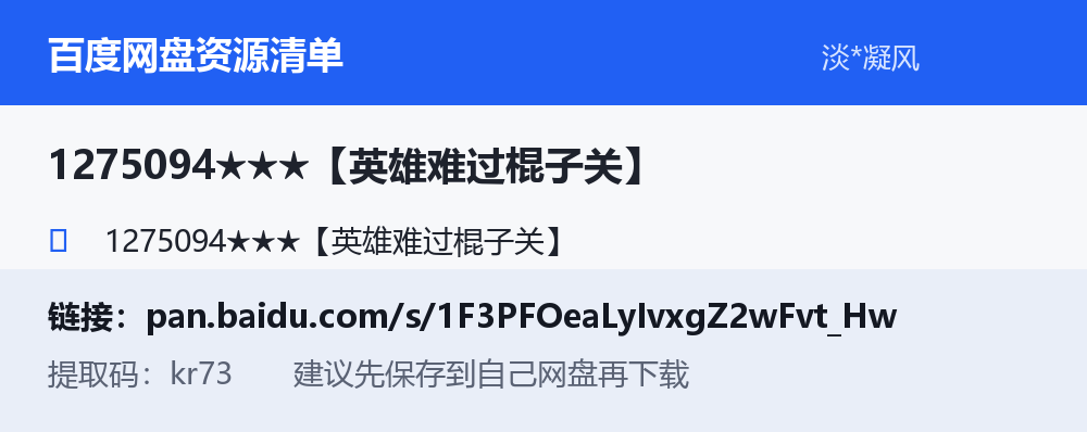 资源截图