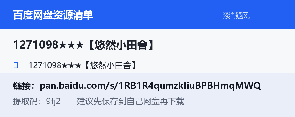 资源截图