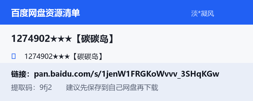 资源截图