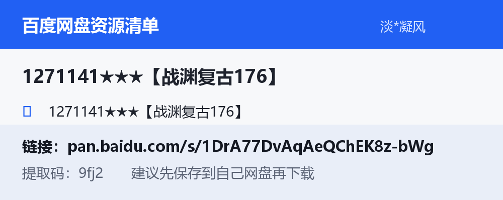 资源截图