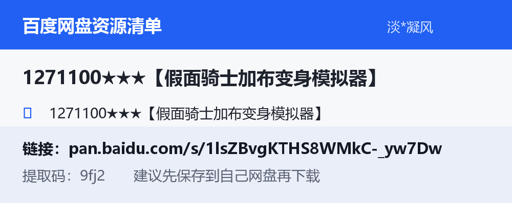 资源截图