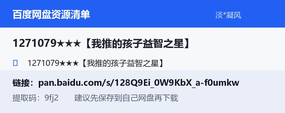资源截图