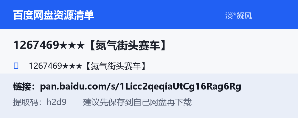 资源截图