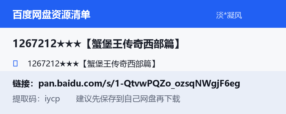 资源截图