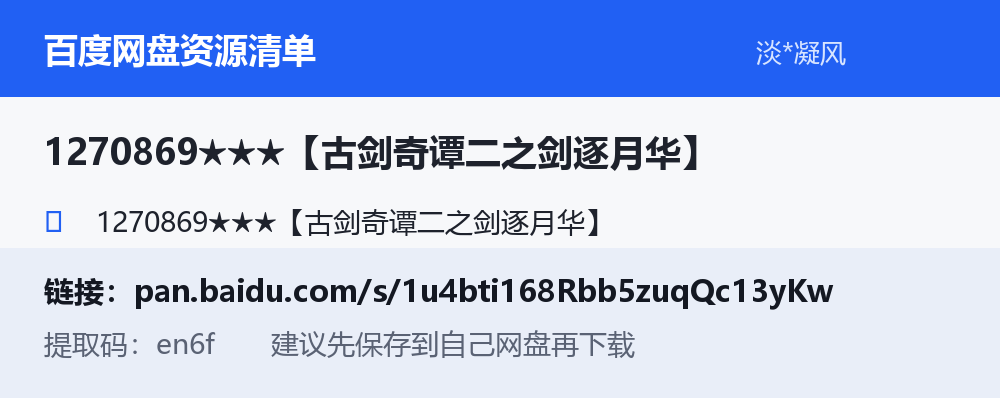 资源截图