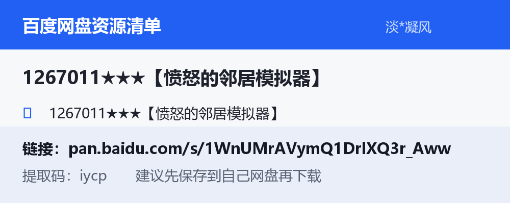 资源截图